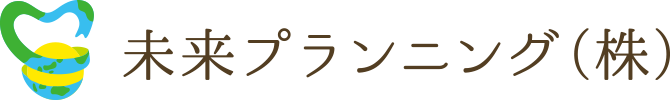 未来プランニング株式会社