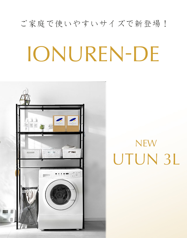 UTUN3L INOUREN-DE